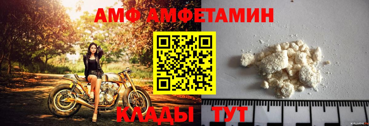 Amphetamine Premium Вольск