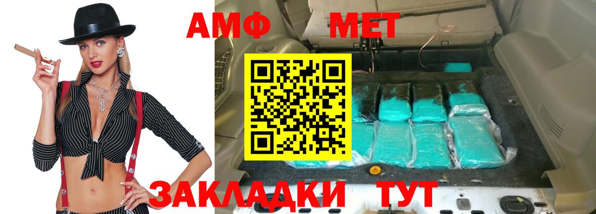 Амфетамин VHQ  Amphetamine  Вольск  Вход с VPN 