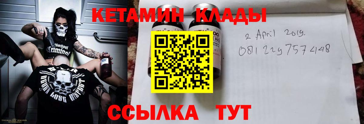 Кетамин VHQ Вольск