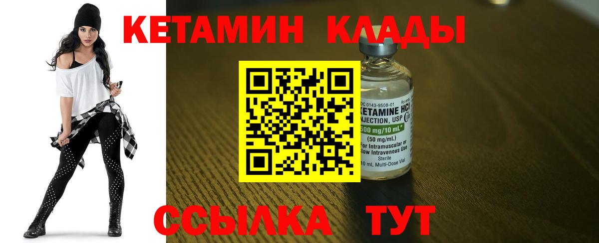 Кетамин VHQ  kraken tor  Вход с VPN  Вольск  Кетамин ketamine 