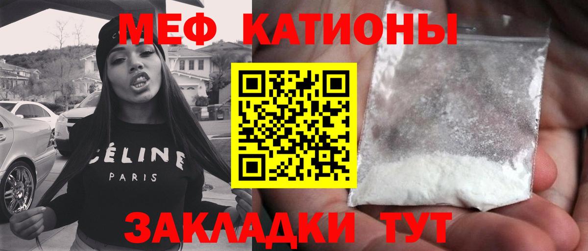 Меф мука Вольск