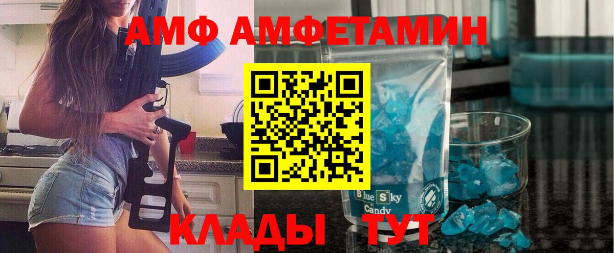 Вольск  Метамфетамин пудра  Вход с VPN 