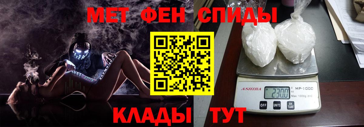 МЕТАМФЕТАМИН винт Вольск