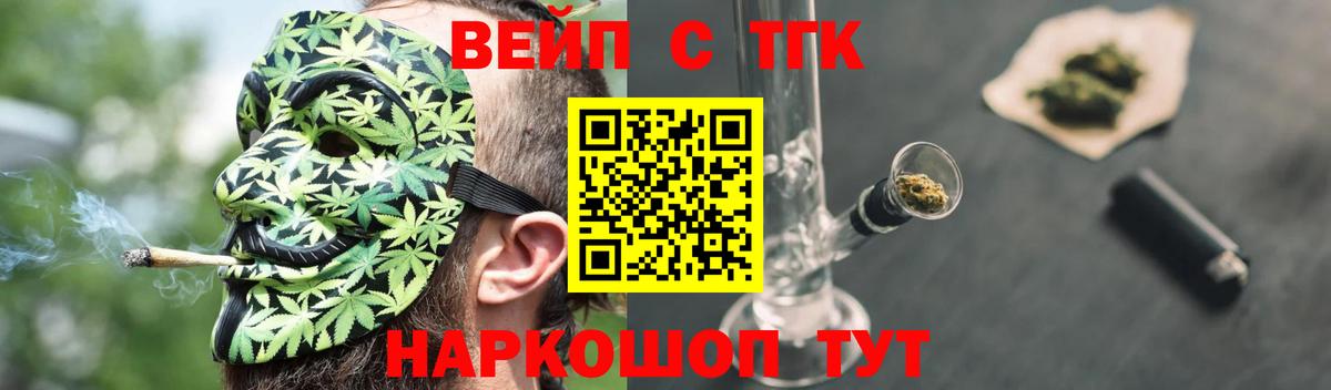 Вольск  Дистиллят ТГК THC oil  МЕГА ТОР  Вход с VPN 
